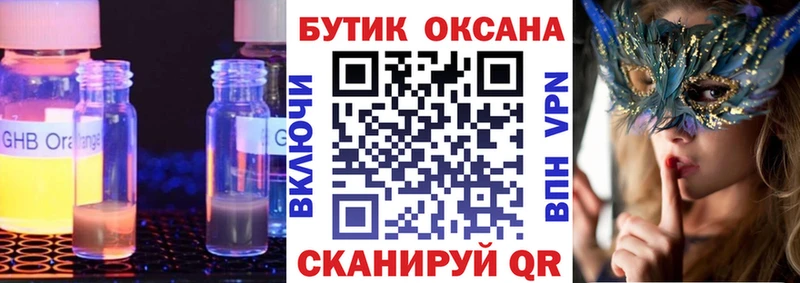 Купить где  Карачаевск  БУТИРАТ оксана 