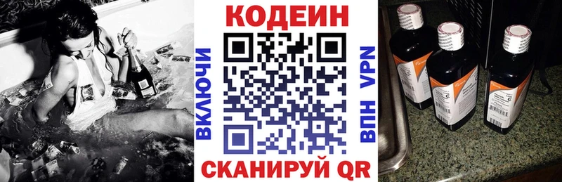 Купить где  Карачаевск  Кодеин Purple Drank 