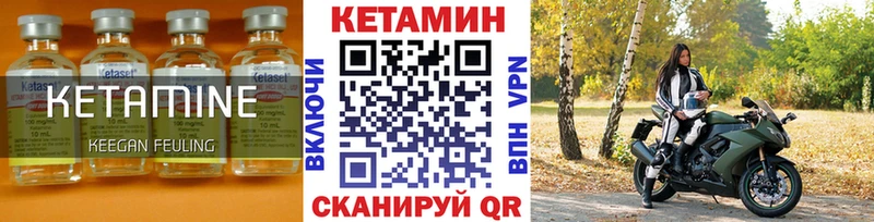 Кетамин VHQ  Купить закладки  Карачаевск 
