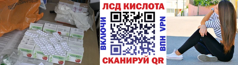 Купить где  Карачаевск  LSD-25 экстази кислота 
