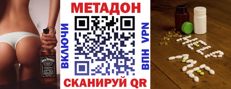 Метадон methadone Купить где Карачаевск